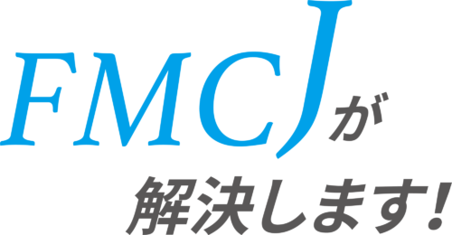 解決します